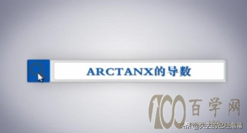arctanxĵʲô