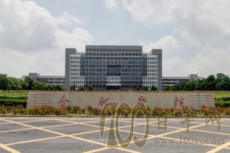 2022合肥学院研究生学费多少钱一年-各专业收费标准