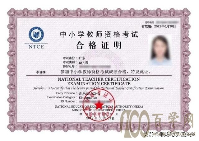 别白费精力了,教师资格证10月30日开考,这五类人不能报考