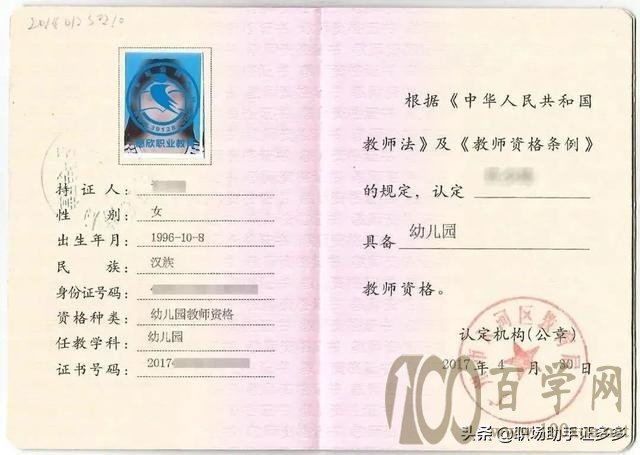 别白费精力了,教师资格证10月30日开考,这五类人不能报考