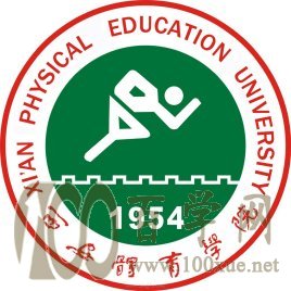 2021西安体育学院录取分数线一览表(含2019-2021历年) 2021西安体育学院录取分数线一览表(含2019-2021历年)