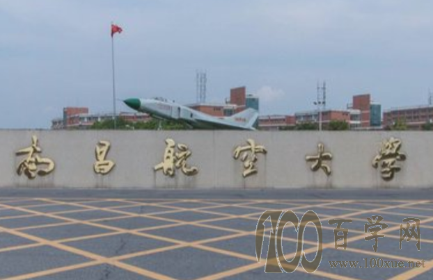 南昌航空大学2021年录取分数线是多少(含各专业分数线) 南昌航空大学2021年录取分数线是多少(含各专业分数线)