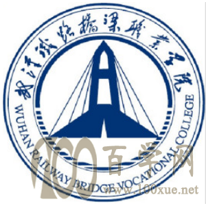 2020武汉铁路桥梁职业学院录取分数线一览表(含2018-2019历年) 2020武汉铁路桥梁职业学院录取分数线一览表(含2018-2019历年)