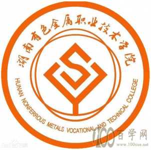 2021湖南有色金属职业技术学院单招分数线？