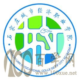2021ʯׯоְҵѧԺзǶ٣