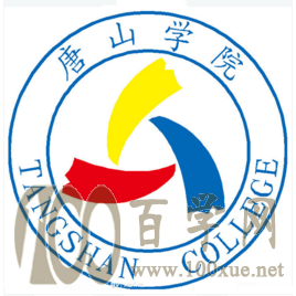 2021唐山学院中外合作办学学费多少钱一年-各专业收费标准