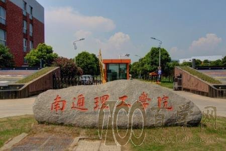 2021年南通理工学院艺术类招生计划 2021年南通理工学院艺术类招生计划