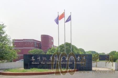 2021年苏州托普信息职业技术学院艺术类招生计划 2021年苏州托普信息职业技术学院艺术类招生计划