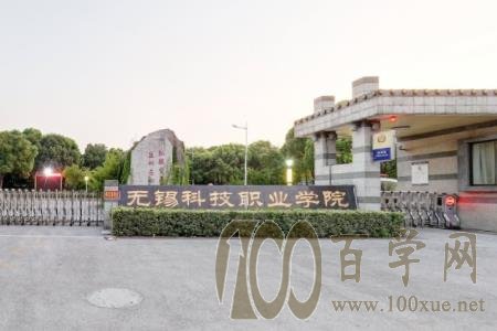 2021年无锡科技职业学院艺术类招生计划