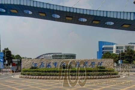2021年江苏海事职业技术学院艺术类招生计划 2021年江苏海事职业技术学院艺术类招生计划