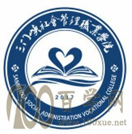 2021年三门峡社会管理职业学院艺术类招生计划 2021年三门峡社会管理职业学院艺术类招生计划