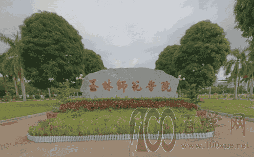 2021年玉林师范学院艺术类招生计划 2021年玉林师范学院艺术类招生计划