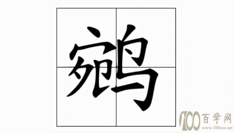 gô
