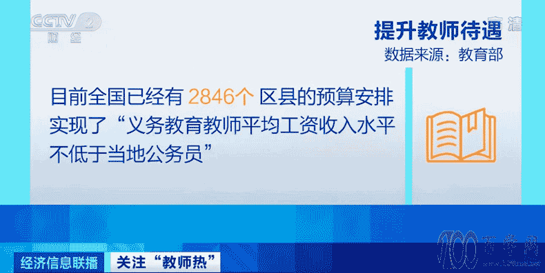 公费读师范的机会有多大