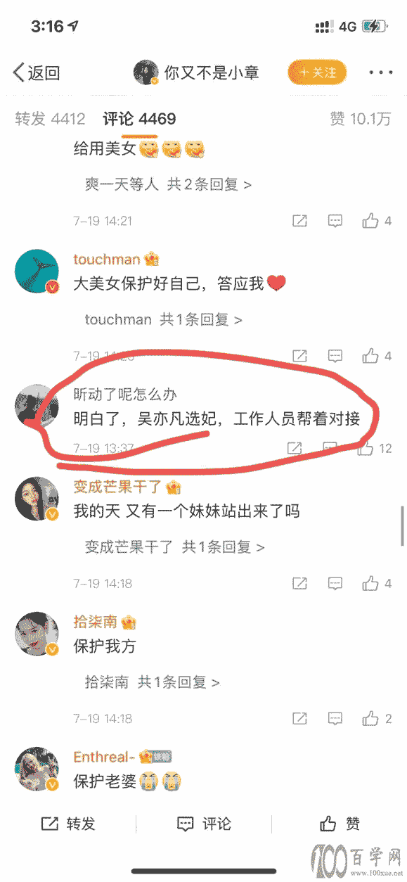 娱乐圈关系混乱,透过现象看本质
