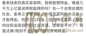 娱乐圈关系混乱,透过现象看本质