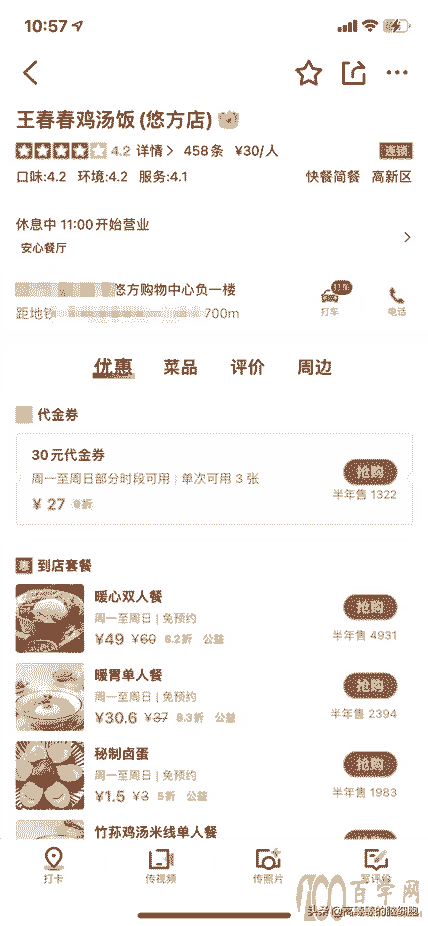现在为什么越low的项目越能赚钱?(内幕)丨高臻臻的脑细胞
