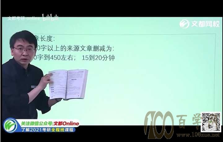 考研网课哪个比较好?