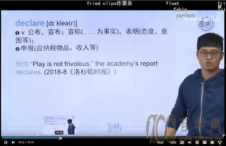 考研网课哪个比较好?