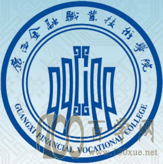 2021年广西金融职业技术学院高职扩招招生计划-各专业招生人数 2021年广西金融职业技术学院高职扩招招生计划-各专业招生人数