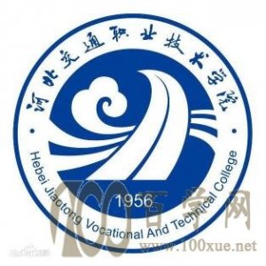 2021年河北交通职业技术学院高职扩招招生计划