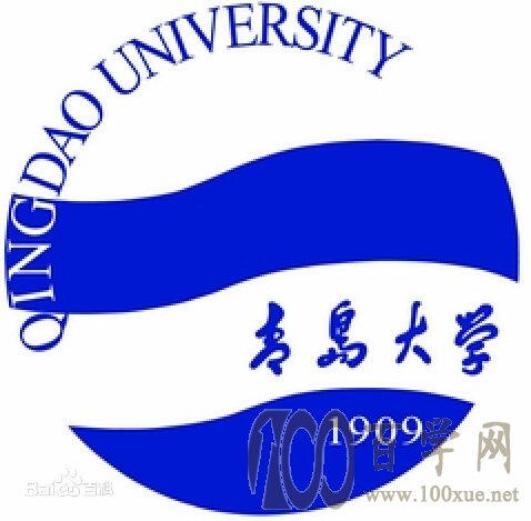 2021青岛大学录取分数线一览表(含2019-2020历年) 2021青岛大学录取分数线一览表(含2019-2020历年)
