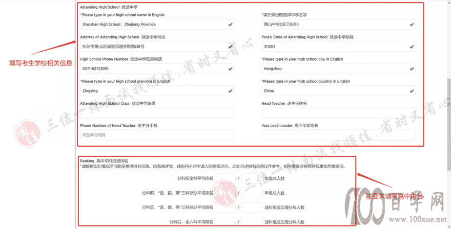 上海纽约大学校园日网上申请指南