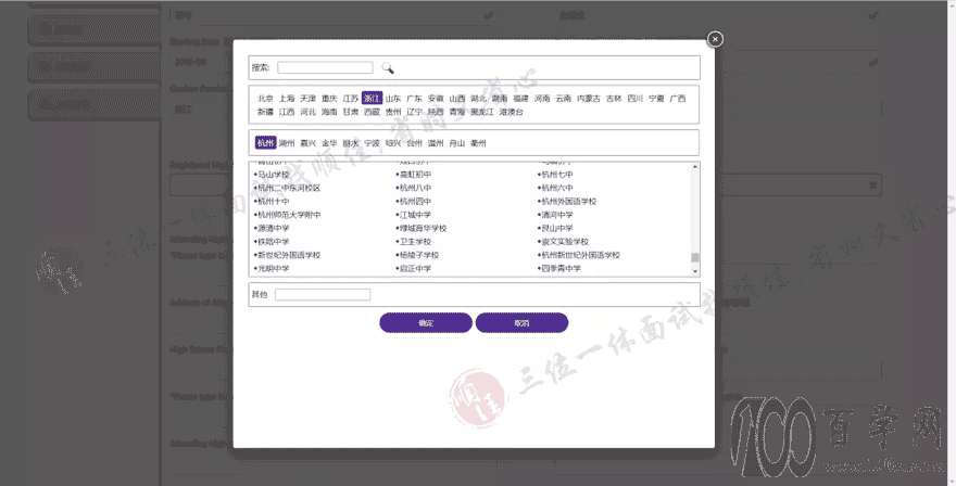 上海纽约大学校园日网上申请指南