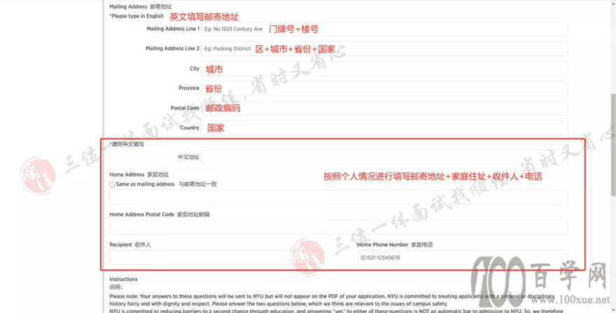 上海纽约大学校园日网上申请指南