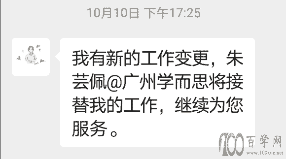教培人失业后的职业去向调查