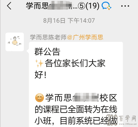教培人失业后的职业去向调查