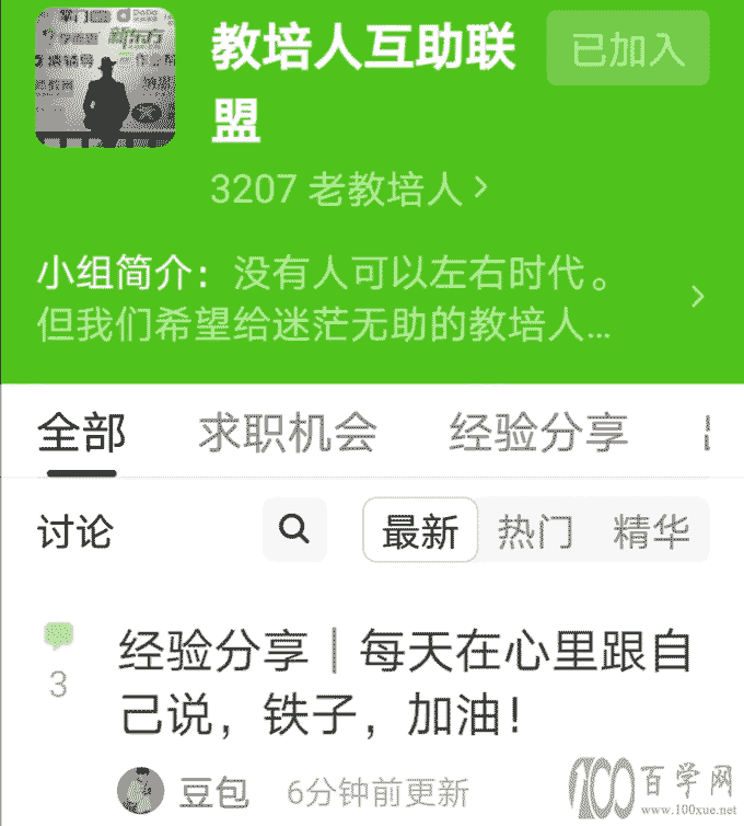 教培人失业后的职业去向调查