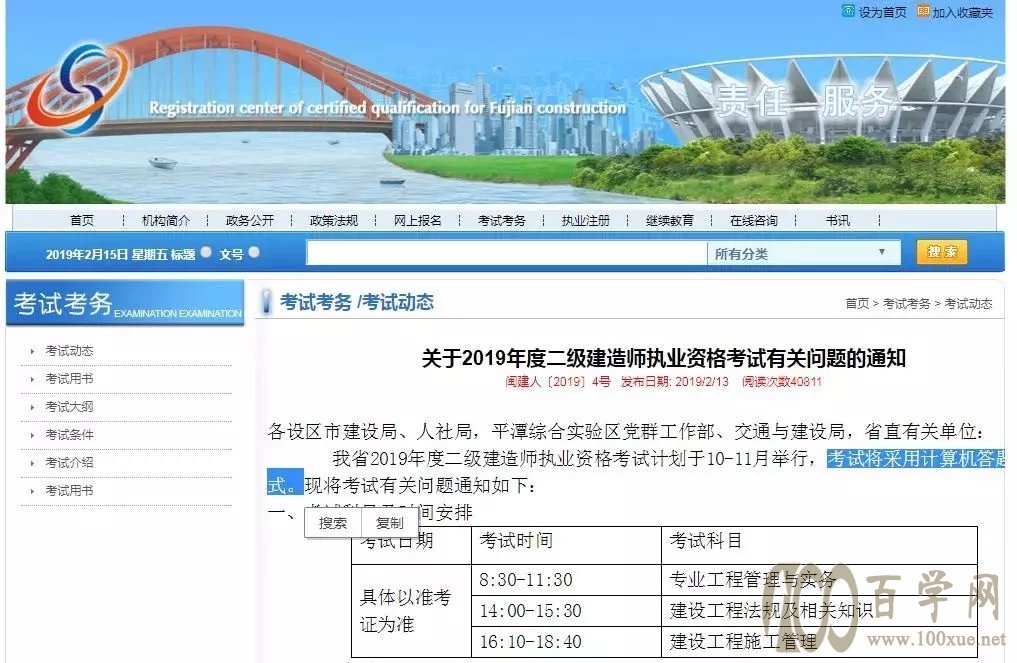 二建考试明年或将大改?报考门槛降低、机考、跨区域执业…