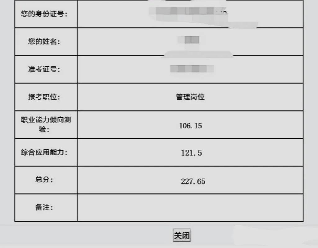 事业单位考试:从一无所知到笔面双第一上岸,超强备考经验
