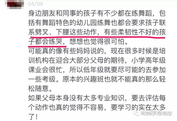 为什么不建议孩子学舞蹈续(更多不同观点,仅供参考)
