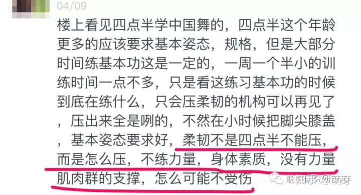 为什么不建议孩子学舞蹈续(更多不同观点,仅供参考)