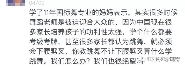 为什么不建议孩子学舞蹈续(更多不同观点,仅供参考)