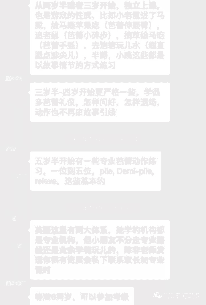 为什么不建议孩子学舞蹈续(更多不同观点,仅供参考)