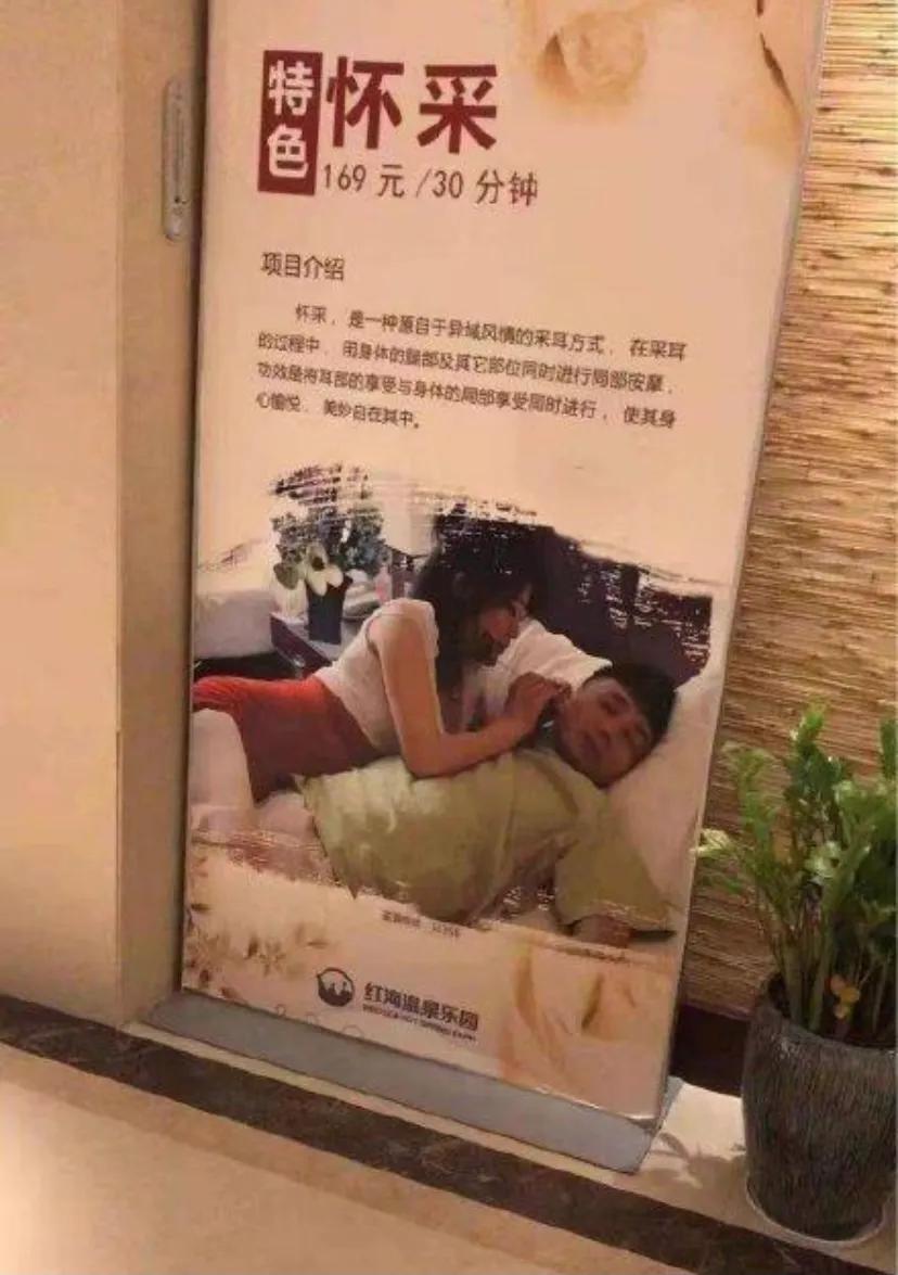 采耳店遍地开花,里面原来有这样的“擦边生意”