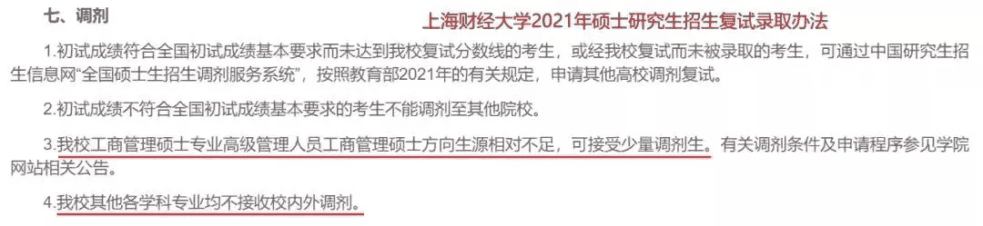曝光这些神仙院校!这32所考研院校你值得拥有