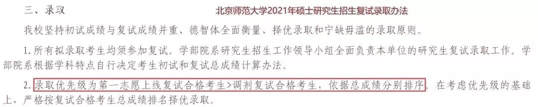 曝光这些神仙院校!这32所考研院校你值得拥有