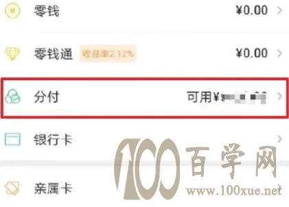 分付是什么?