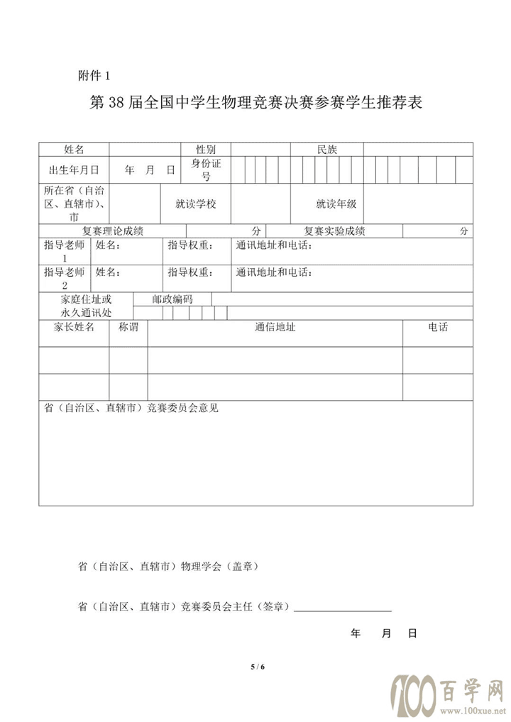 202138ȫѧʡ5