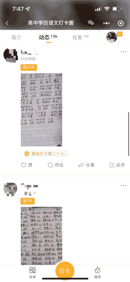 学习很“贵”不学更“贵”(附学霸的学习方法)