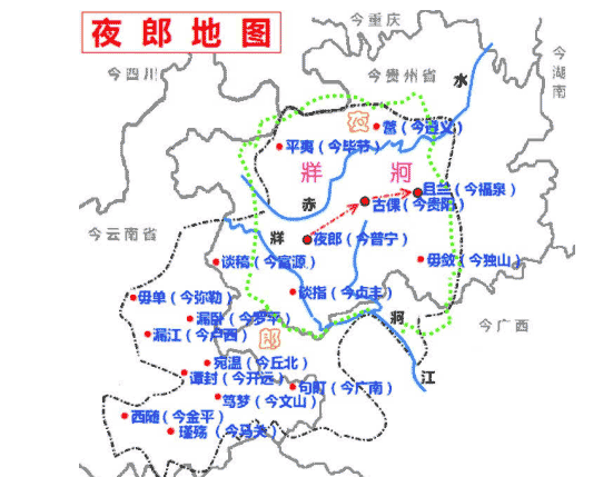 “夜郎自大”的夜郎国在哪里?夜郎国到底大不大呢?