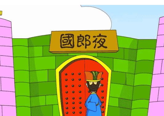 “夜郎自大”的夜郎国在哪里?夜郎国到底大不大呢?