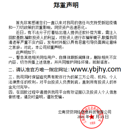 360贷贷网最新消息:2022年最新官方清退消息通知