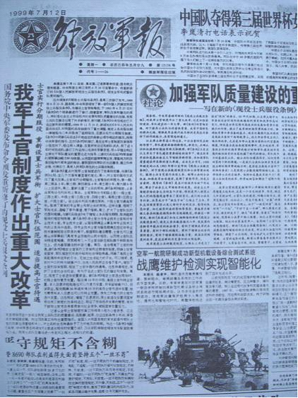 你了解我军士兵衔级制度吗?