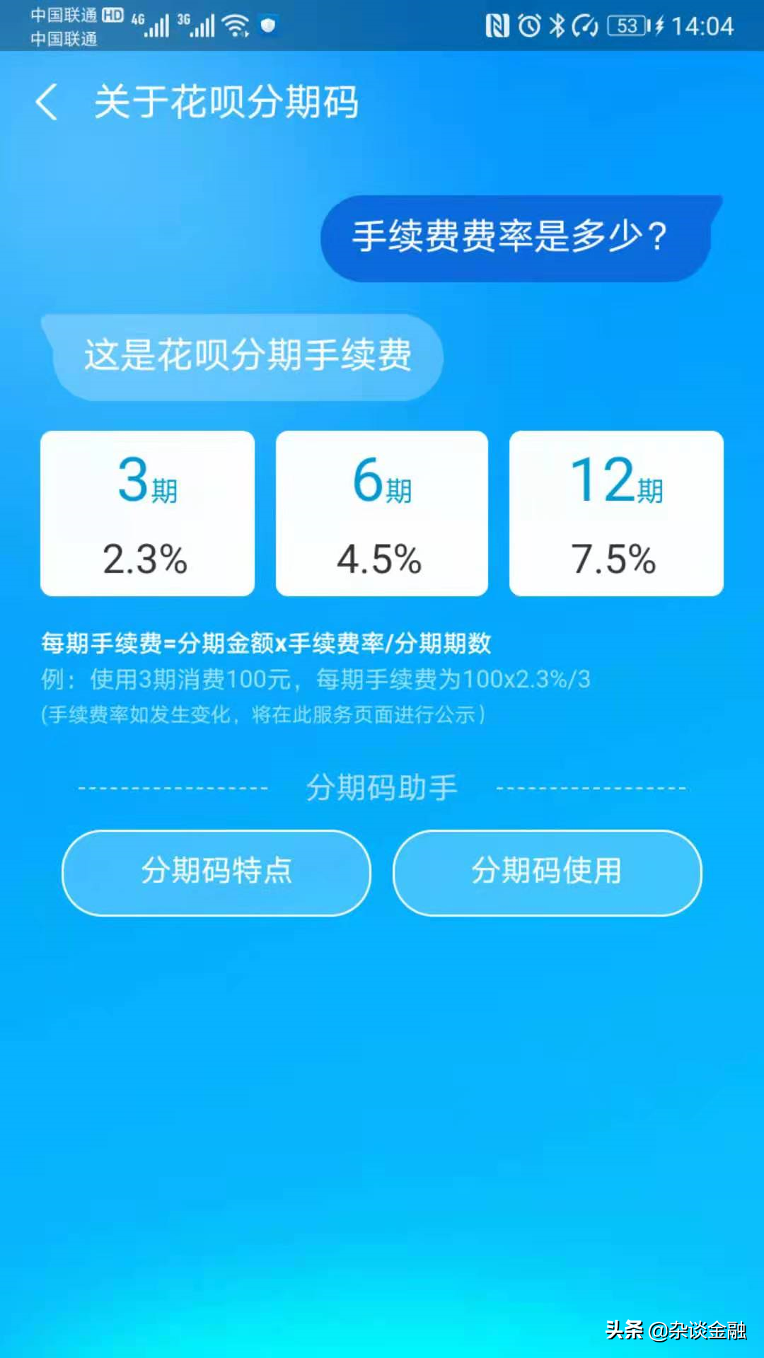花呗借10000元利息多少(支付宝花呗利息怎么算)