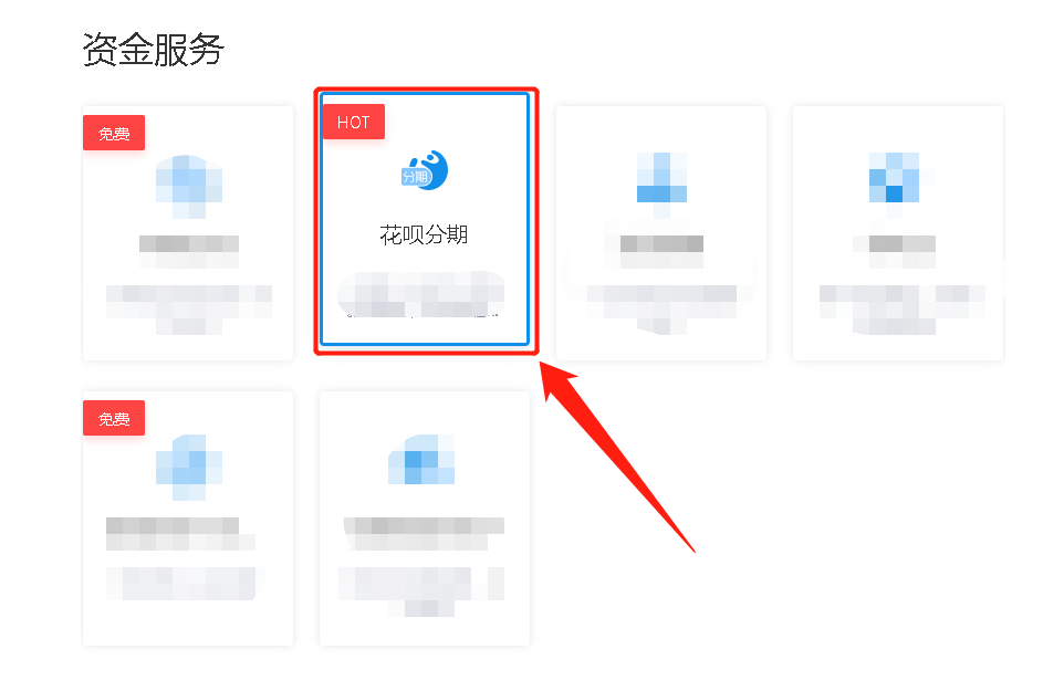 如何开通淘宝花呗支付功能,如何让支付宝收款码支持花呗?